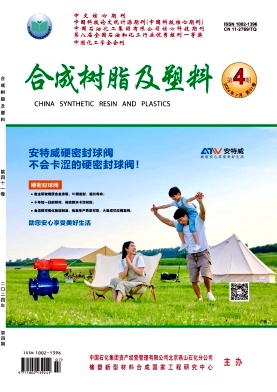 合成树脂及塑料封面